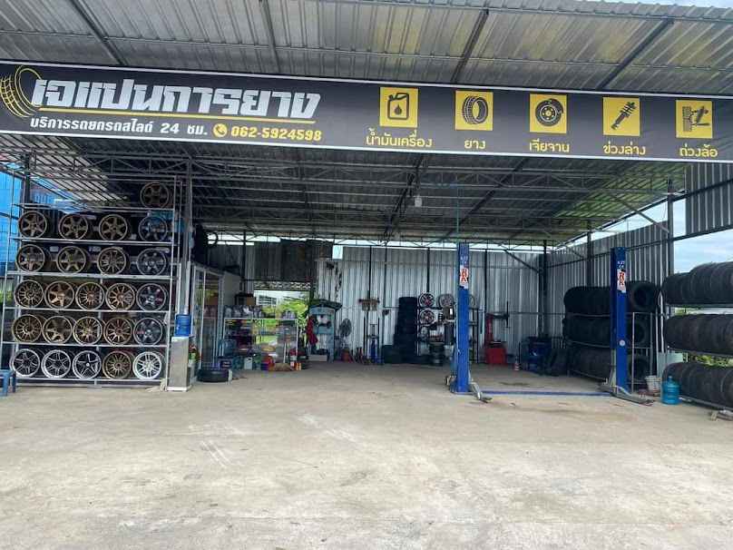 เล็กรวมยาง(ช่างเล็ก) - 4