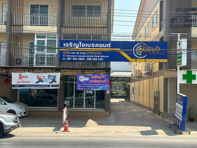 เล็กออโต้เบรค - 4