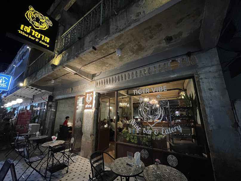 Lao Khan (Tiger Vibe) Wine Bar & Eatery