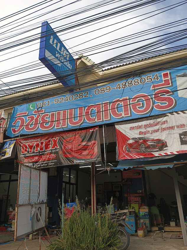 เวิลด์แบตเตอรี่ - 4