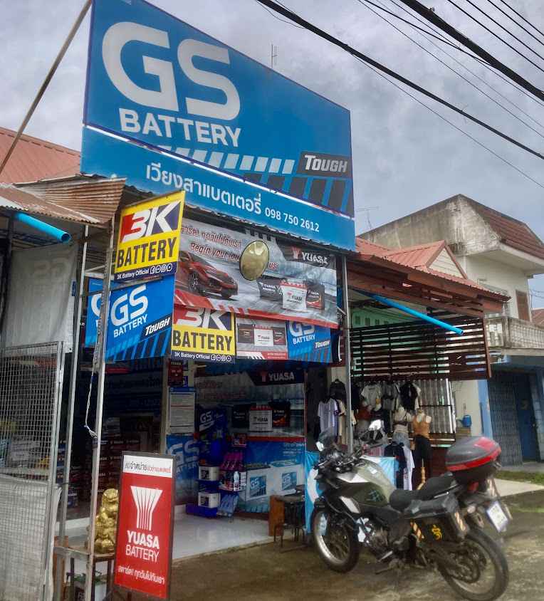 เวียงสาแบตเตอรี่ - 1