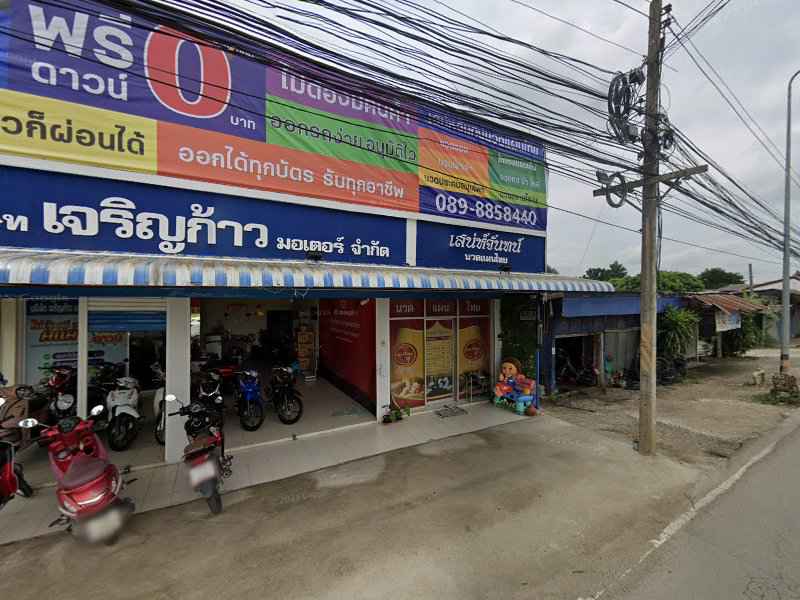 เสน่ห์จันทน์ นวดแผนไทย - 4