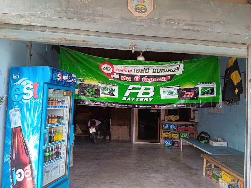Sermchai Engineering - 4