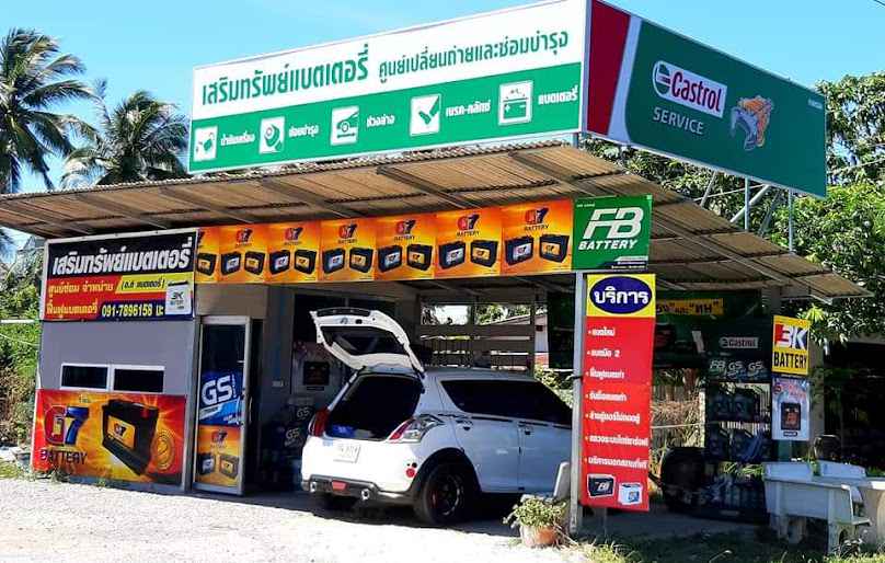 เสริมทรัพย์แบตเตอร์รี่ - 3