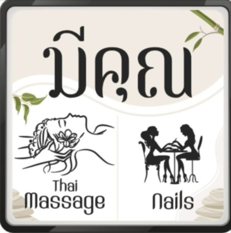 เสริมสวยณัฐฐา ร้านเล็บเจลอุดรธานี - 3