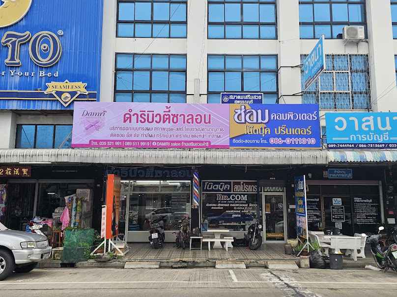 เสริมสวยดำริ - 4