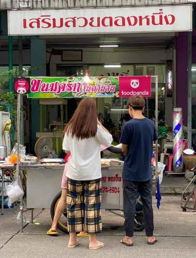 เสริมสวยตองหนึ่ง ซอยรังสิตภิรมย์ - 2