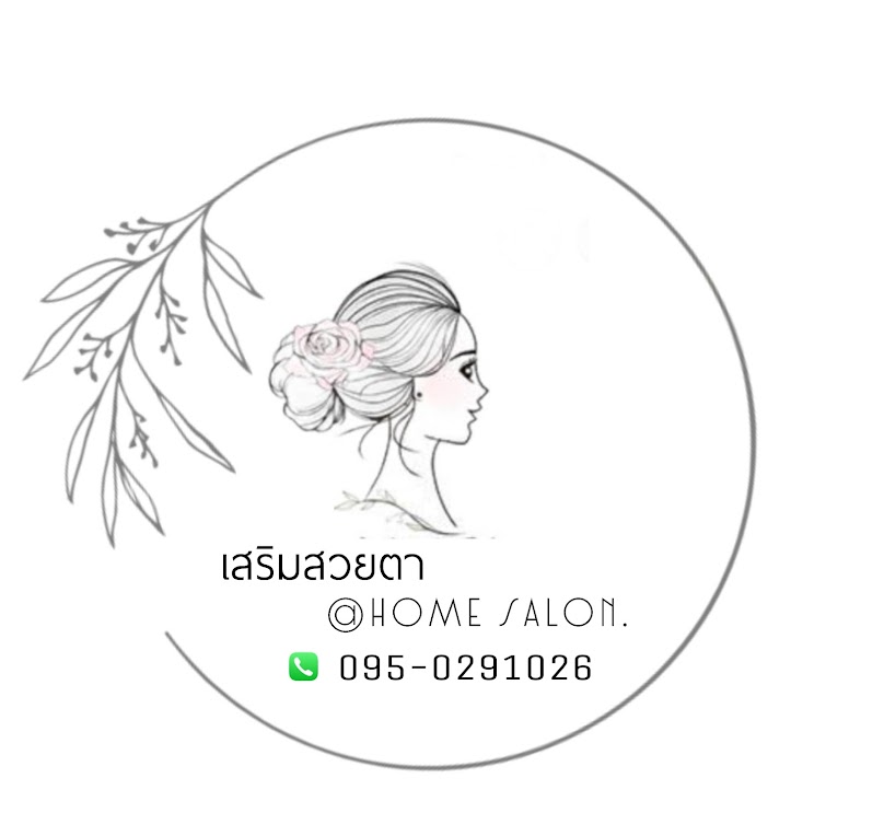 เสริมสวยตา@Home Salon. - 2