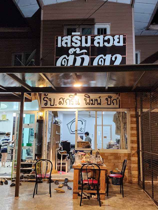 เสริมสวยตุ๊กตา เขาใหญ่ - 2