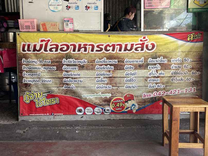 เสริมสวยพอง - 2