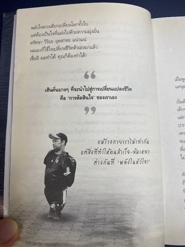 เสริมสวยศรีสกุล