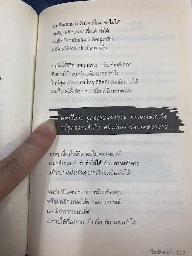 เสริมสวยศรีสกุล - 2