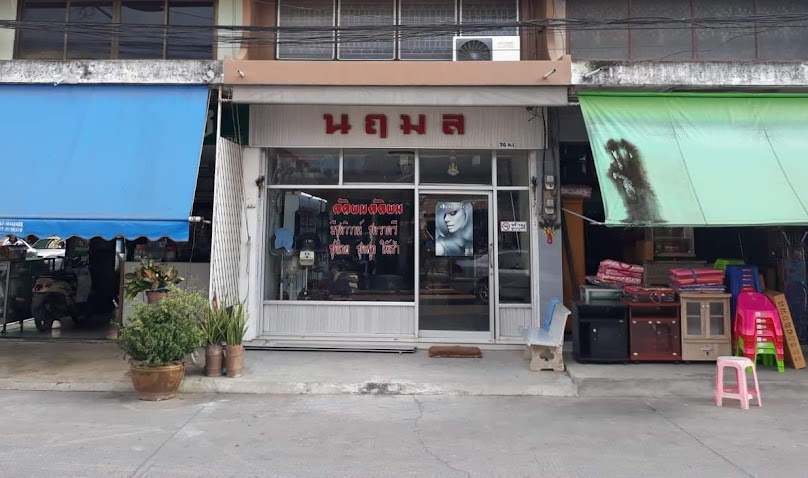 เสริมสวยสะบายแฮร์ บ้านแพ้ว สมุทรสาคร - 3