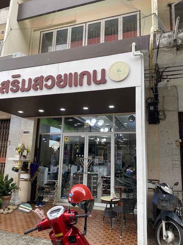Gan Salon - 4