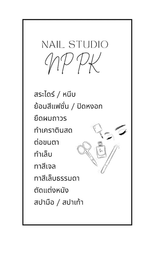 เสริมสวยแพรว ดีไซน์ - 3