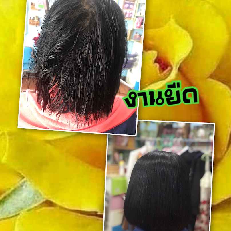 เสริมสวยไพลิน - 4