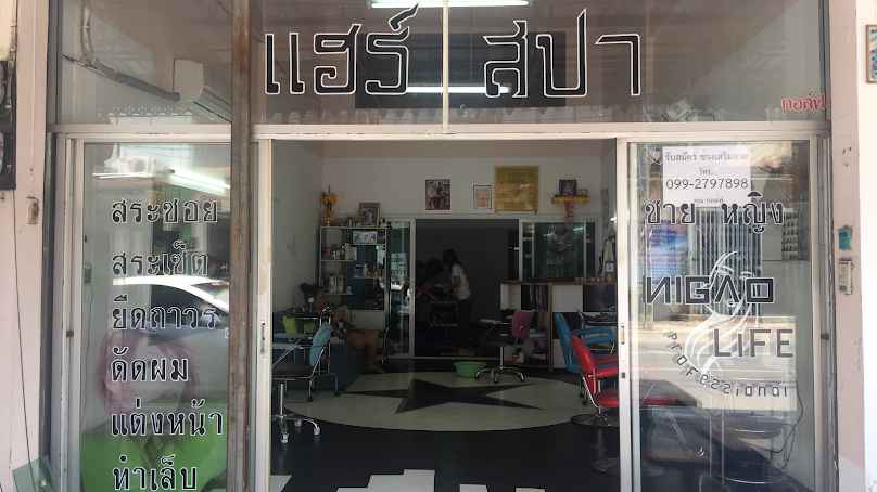 เสริมสวย คุณไพ - Beauty Salon - 4