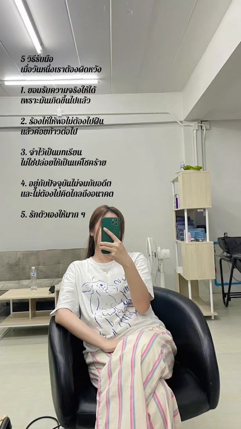 เสริมสวย สุนิษา ซาลอน - 3