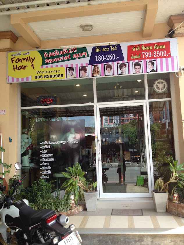 เสริมสวย Family Hair - 2