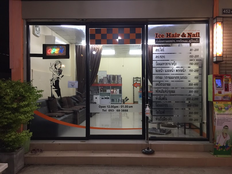 เสริมสวย Ice hair & nail