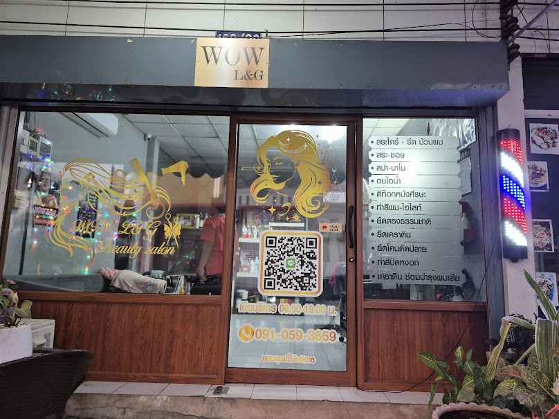 เสริมสวยWOW L&G Beauty salon - 4