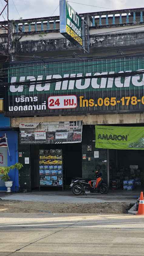 เสรีแบตเตอรี่เหนือคลอง - 4