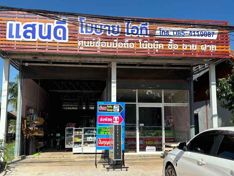 เสาส่งสัญญาณโทรศัพท์เคลื่อนที่ AIS - 1
