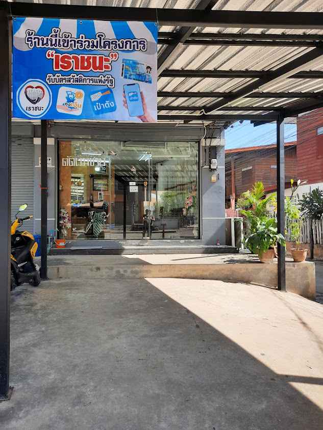 เหลากบาล barbershop sukhothai - 2