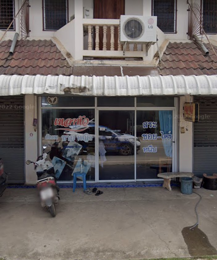 เหลาหัว