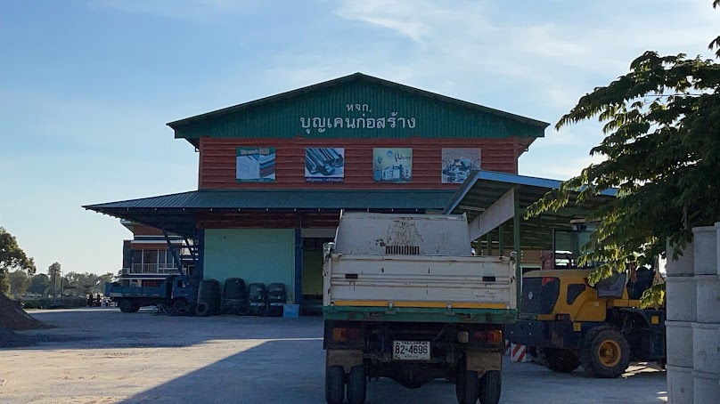 เหล็กเติมสิน-เติมสินวัสดุ - 4