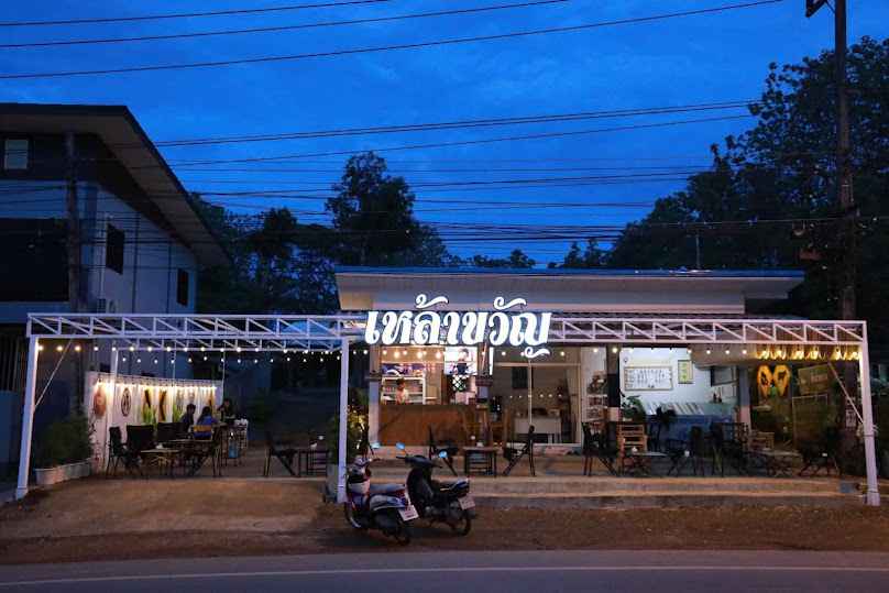 เหล้าขวัญ-LAOKWAN