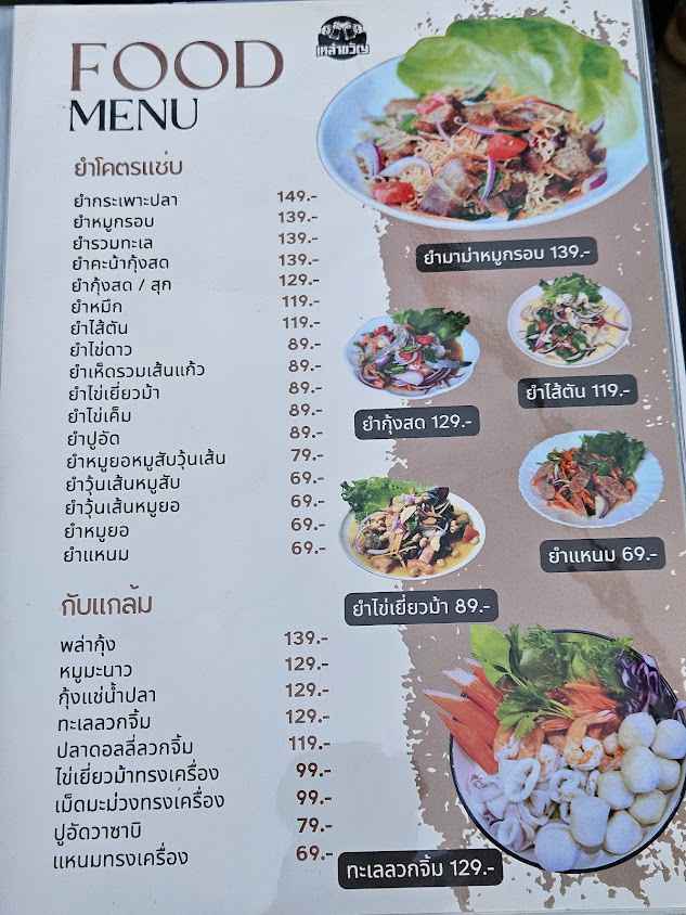 เหล้าขวัญ-LAOKWAN - 2
