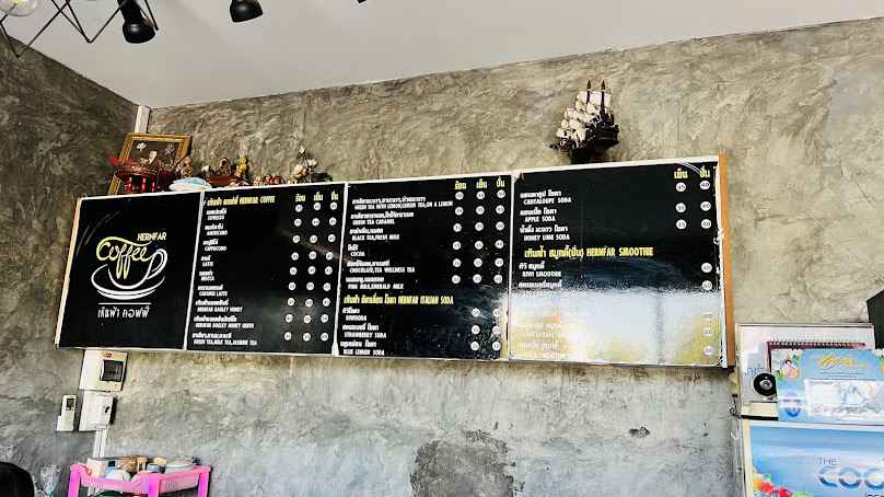 เหินฟ้า คอฟฟี่ (Hernfar Coffee) - 2