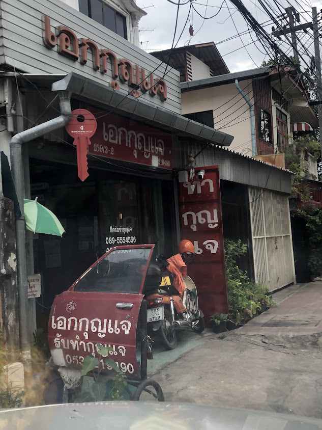 เอกกุญแจ เชียงใหม่ (ตรงข้ามวัดโลกโมฬี) Locksmith
