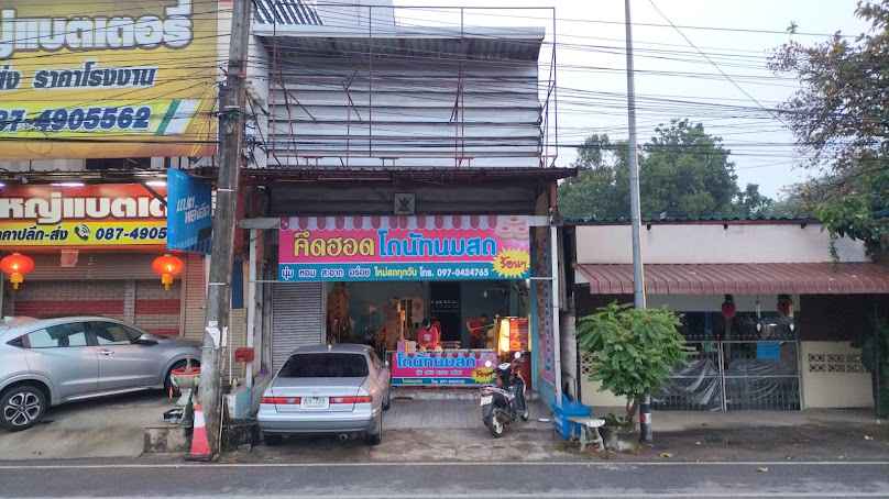 เอกชัยออโต้แอร์ แบตเตอรี่ - 3