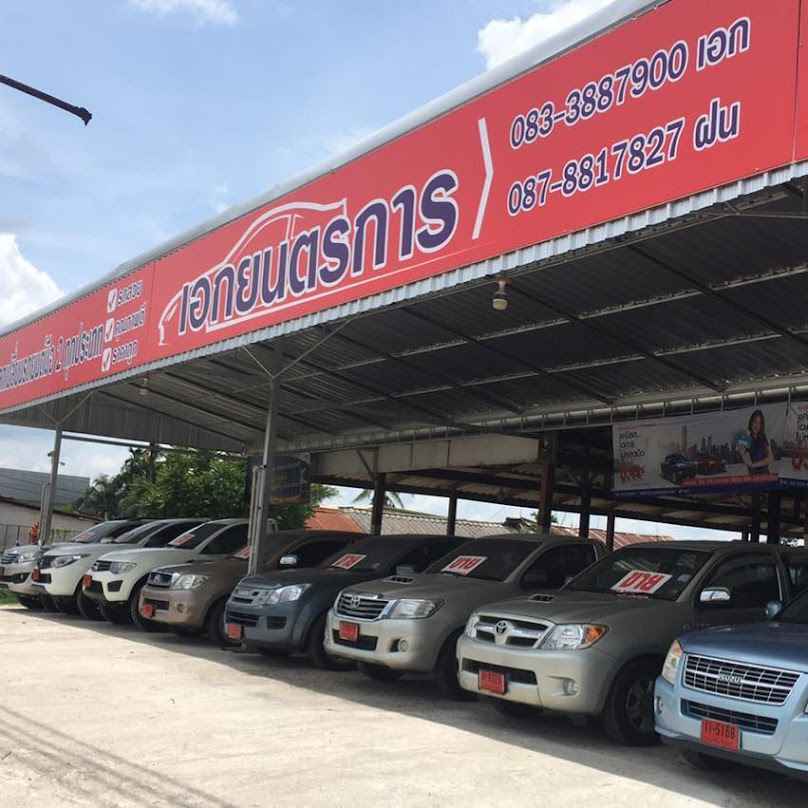 เอกยนตรการรถยนต์มือสองซื้อขายแลกเปลี่ยนรถมือสอง เปลี่ยนแบตเตอรี่ - 2