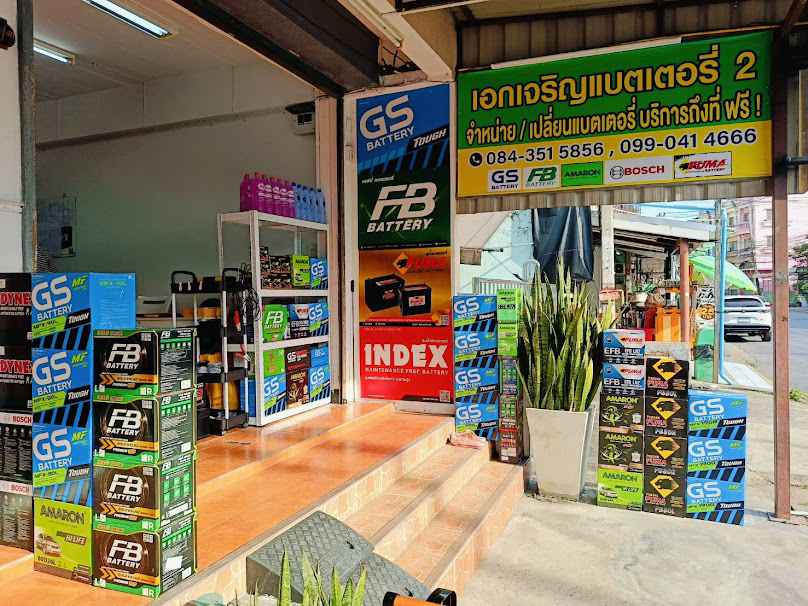 เอกเจริญแบตเตอรี่ 2 นนทบุรี DELIVERY เปลี่ยนแบตเตอรี่รถยนต์นอกสถานที่ 24 ชั่วโมง