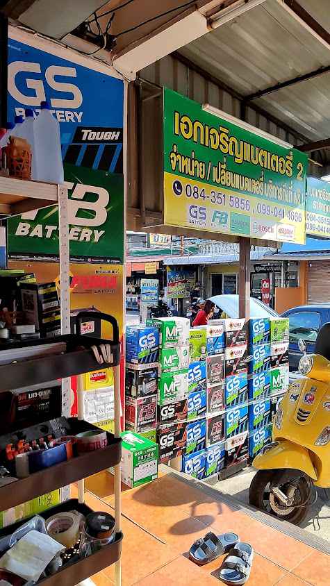 เอกเจริญแบตเตอรี่ 2 นนทบุรี DELIVERY เปลี่ยนแบตเตอรี่รถยนต์นอกสถานที่ 24 ชั่วโมง - 4