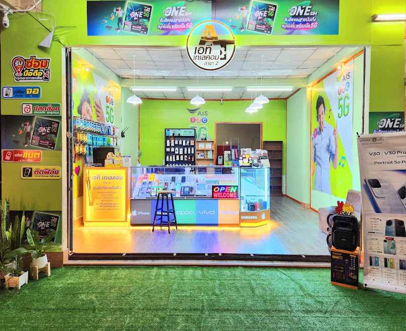 เอที เทเลคอม สาขา 1 AIS Buddy & FlashHome สาขาพรุดินนา - 4