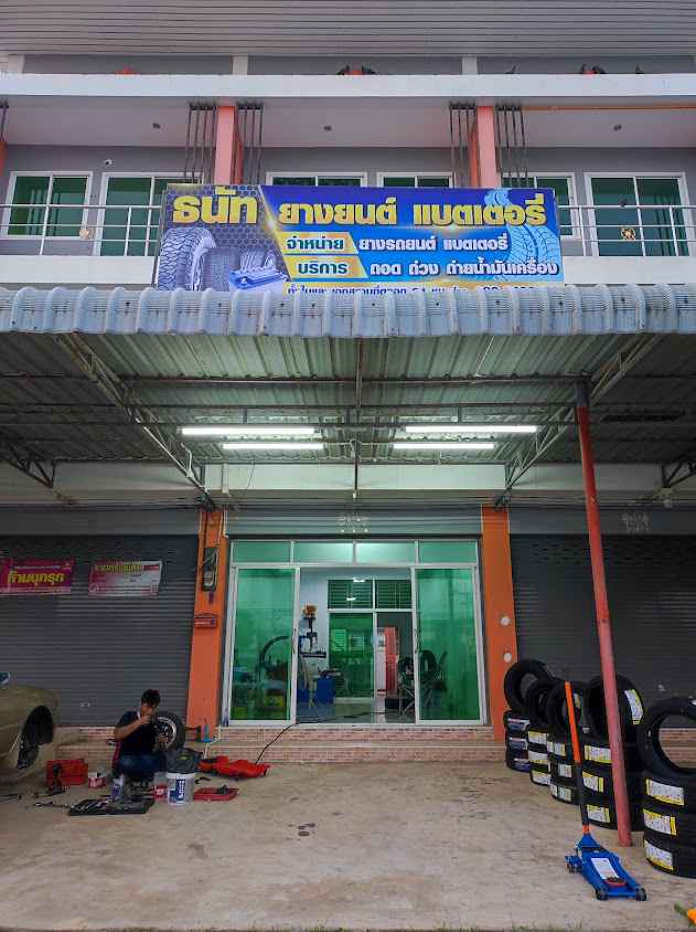 เอราวัณแบตเตอรี่ ขายแบตเตอรี่รถยนต์ - 3