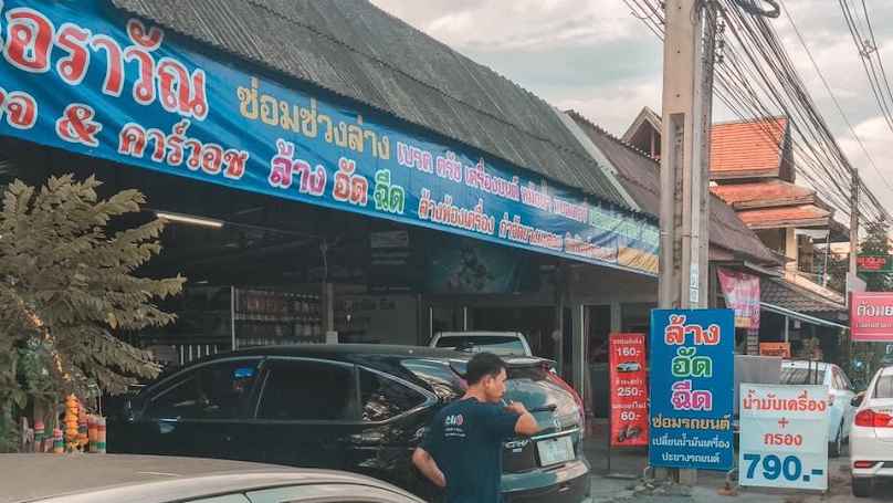 เอราวัณ การาจแอนด์คาร์วอช