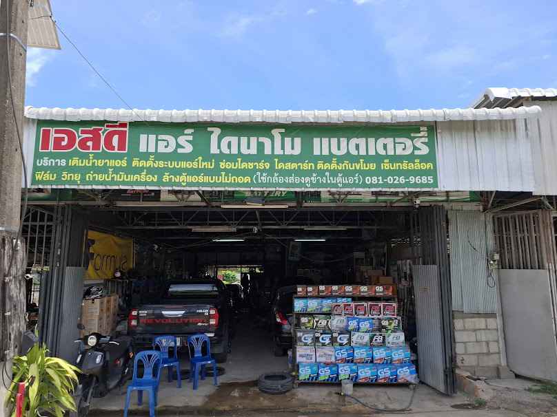 เอสดี ไดนาโม แอร์ แบตเตอรี่ - 3