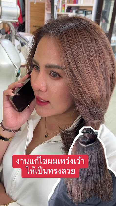 เอสทีท ร้านเสริมสวยนครสวรรค์ - 3