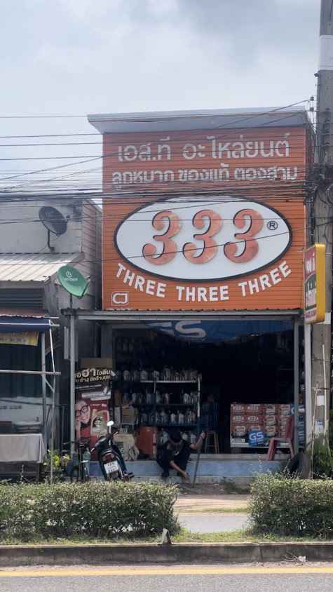 เอสทีอะไหล่ยนต์ อำนาจเจริญ - 3