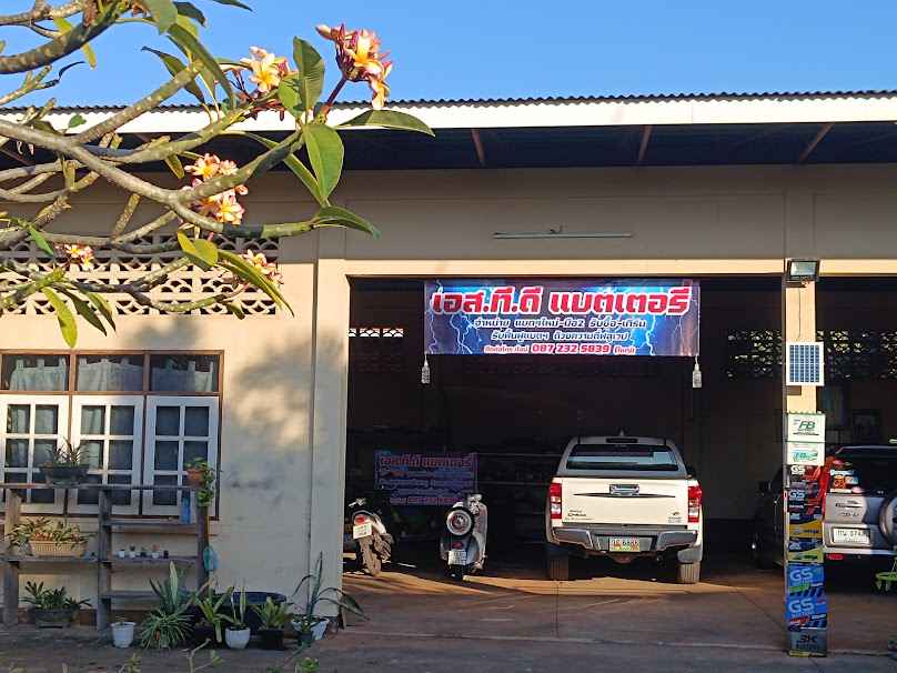 เอส ที ดี แบตเตอรี่ท่าแร่ - 1