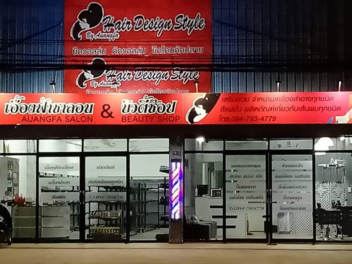 เอื้องฟ้าซาลอน - 2