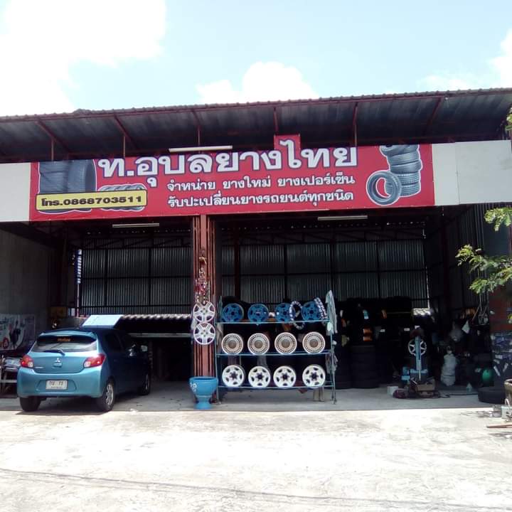 เอเชียการยาง - 4