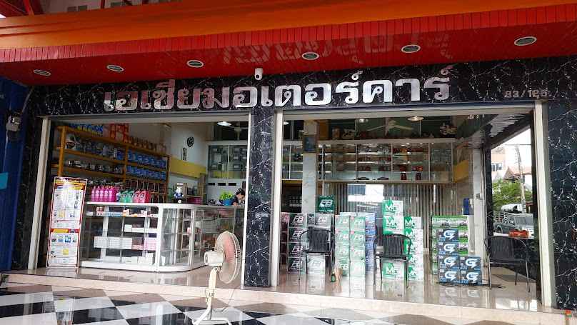 เอเชียมอเตอร์คาร์ - 3