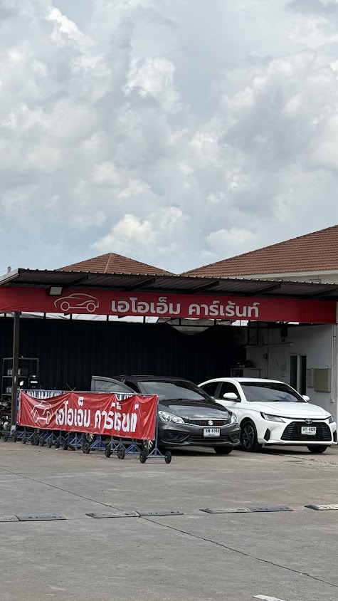 เอโอเอ็ม คาร์เร้นท์ - 2
