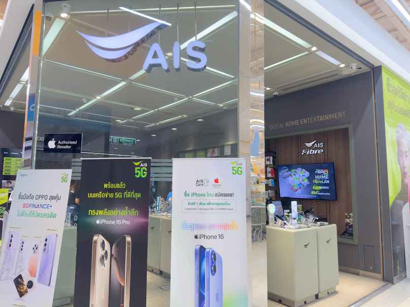 เอไอเอสเทเลวิซสนามชัย - 2